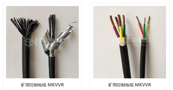 矿用控制电缆