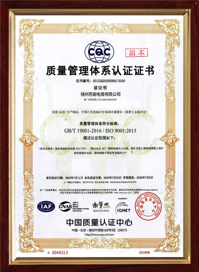 测量管理体系认证证书