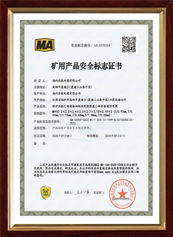 MHY32 对数 2 3 4 5 7 10 19安标证