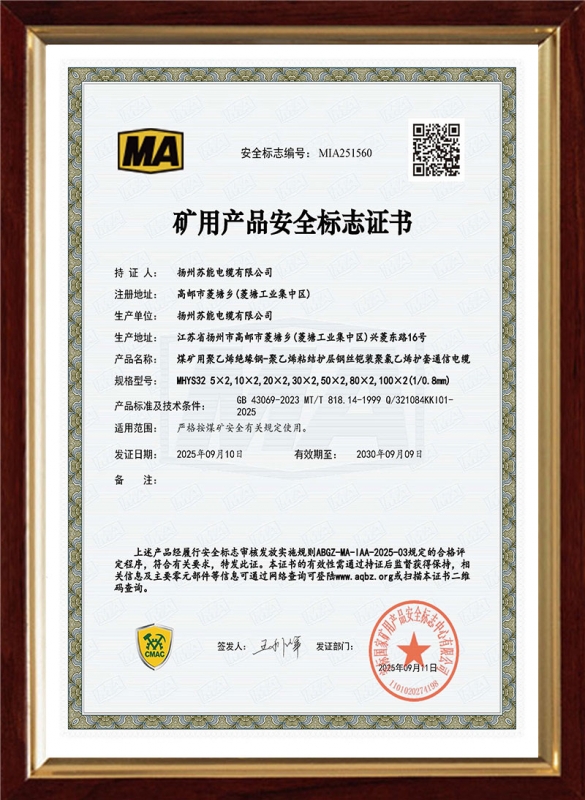 MHYS32 对数 5 10 20 30 50 80 100 安标证