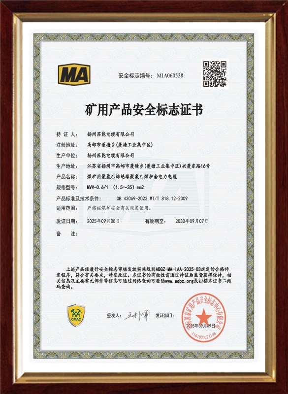 MVV 1.5 35平方 安标证