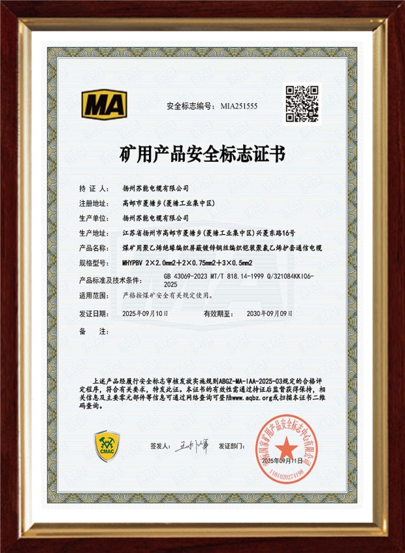 组合电缆MHYPBV 2 2.0 2 0.75 3 0.5 安标证